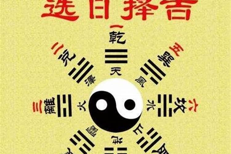 选黄道吉日的步骤