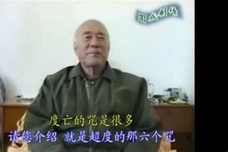 超度亡故亲人咒语