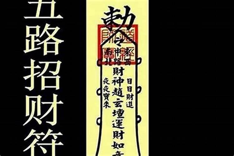 招财最管用的方法
