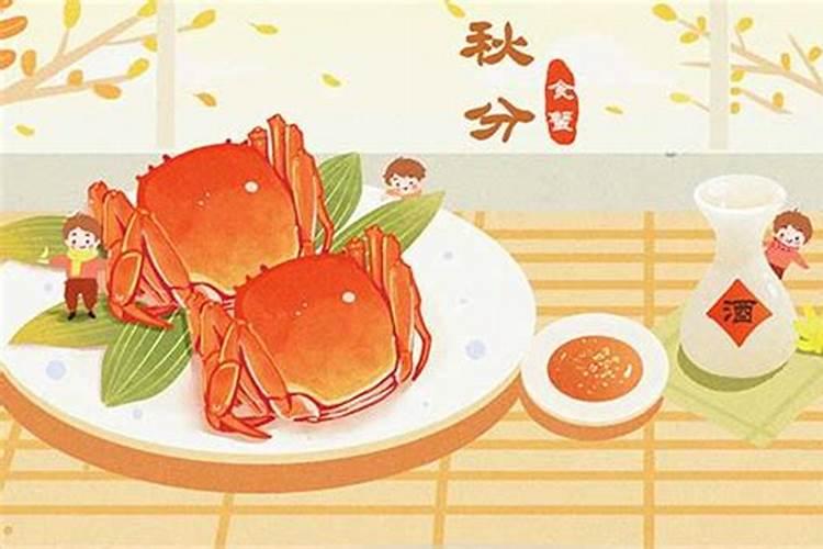 秋分吃什么风俗食物好？