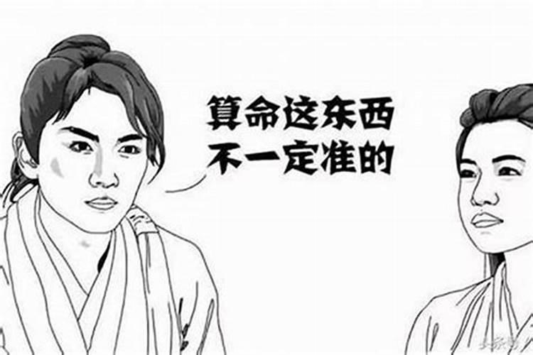 算姻缘说关夫三是什么意思？