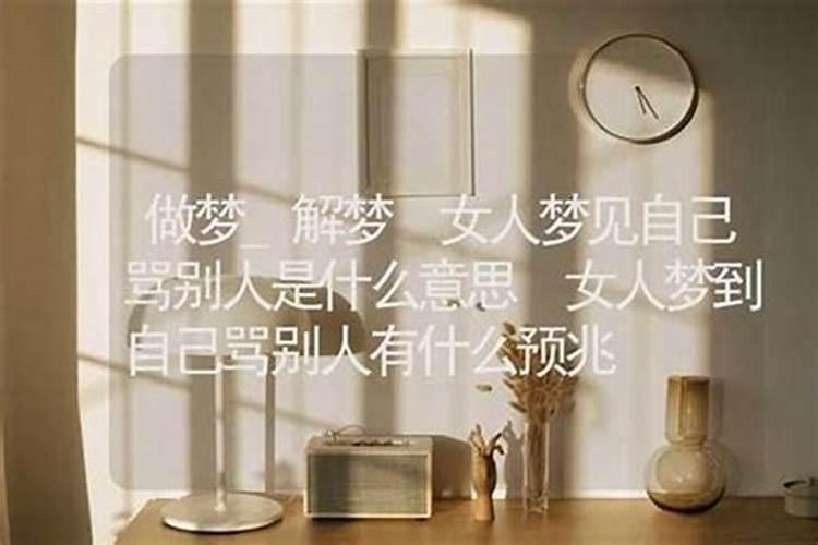 梦见女人是什么意思啊周公解梦？