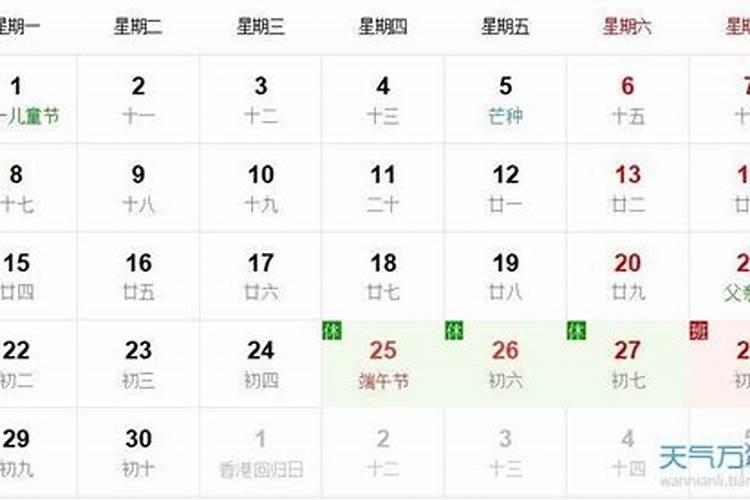 十月初一是阳历多少号？