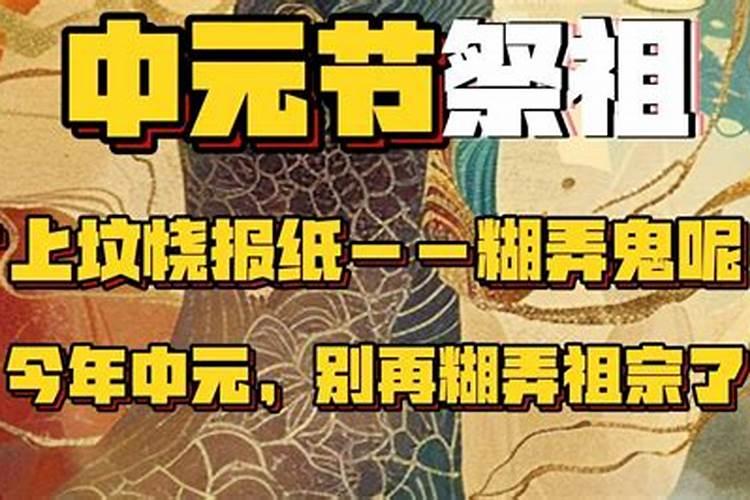 中元节哪里最好？