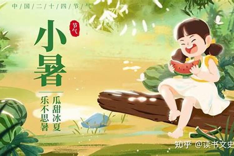 夏至大暑小暑哪个时候最热？
