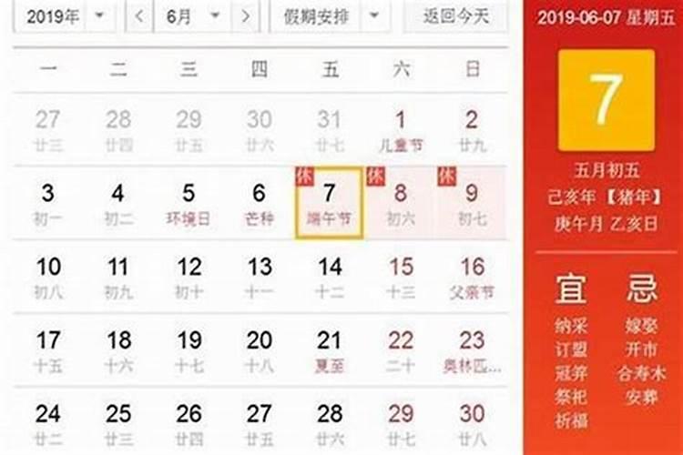 端午节时间农历几月初几几点？