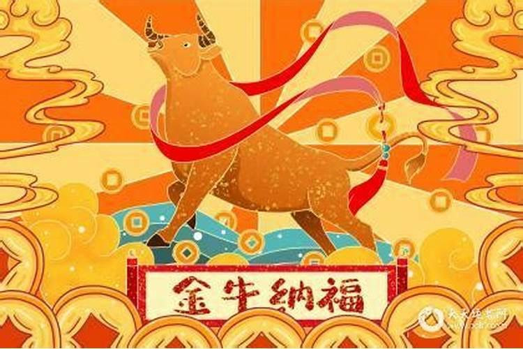 97年属牛人2026年运势及婚姻