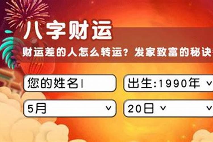八字为我所克什么意思？