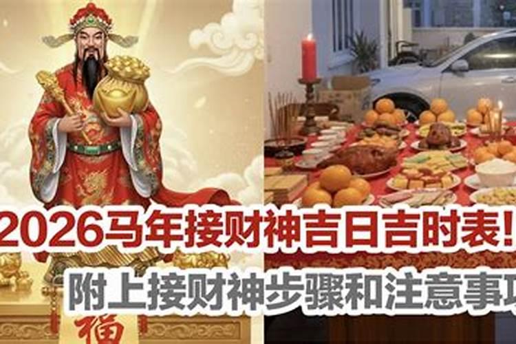 财神节宴会注意事项