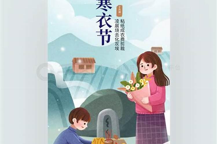 寒衣节祭祖表情包