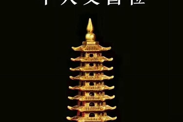 帮助孩子学业文昌塔好