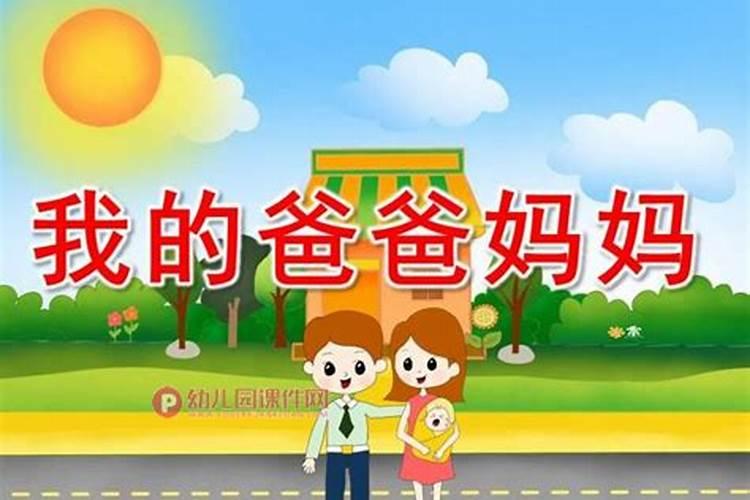梦见爸爸妈妈来我家