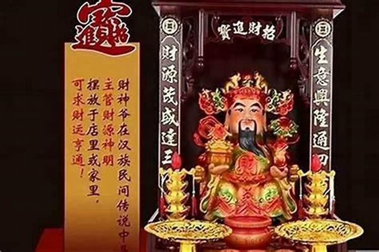 重阳节可以财神上供吗？