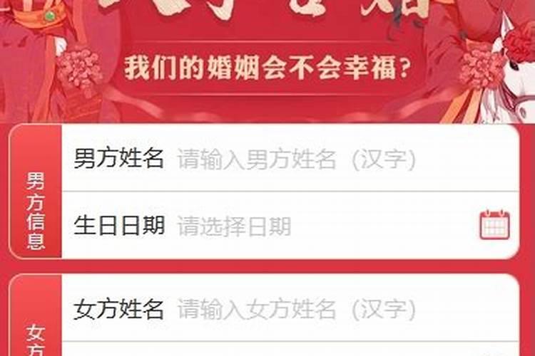 八字合婚详批测试