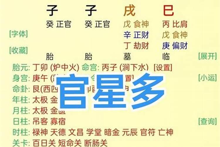 天干无合的八字能当官吗？