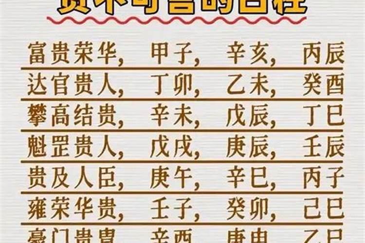 正官运势最好的运吗？