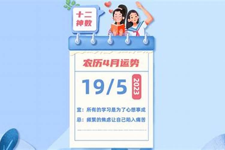 59出生农历四月生运程