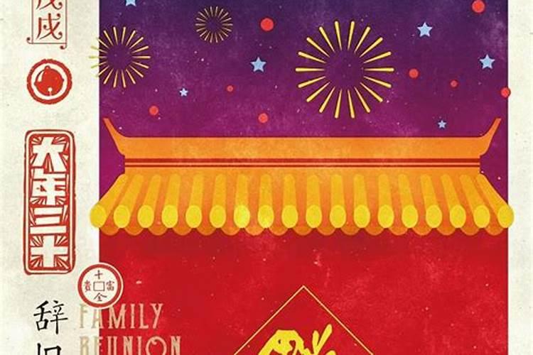 除夕到春节还有几天？