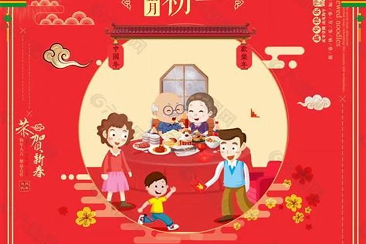 正月初一祭天