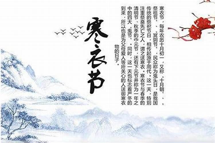 寒衣节十月初一出生的男孩