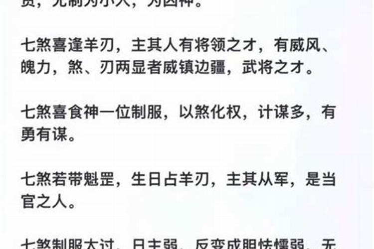 女命走偏官大运是什么意思？