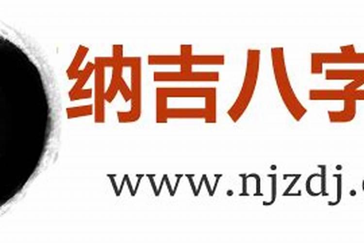 八字配对不和怎么办？