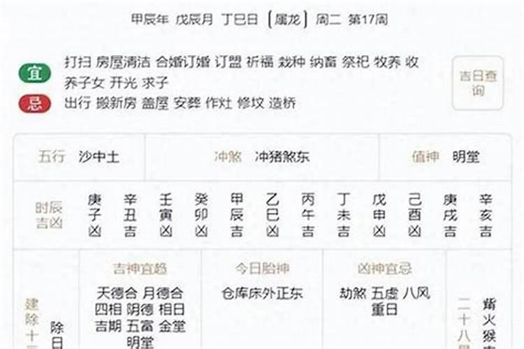 猪年农历三月十五出生时辰