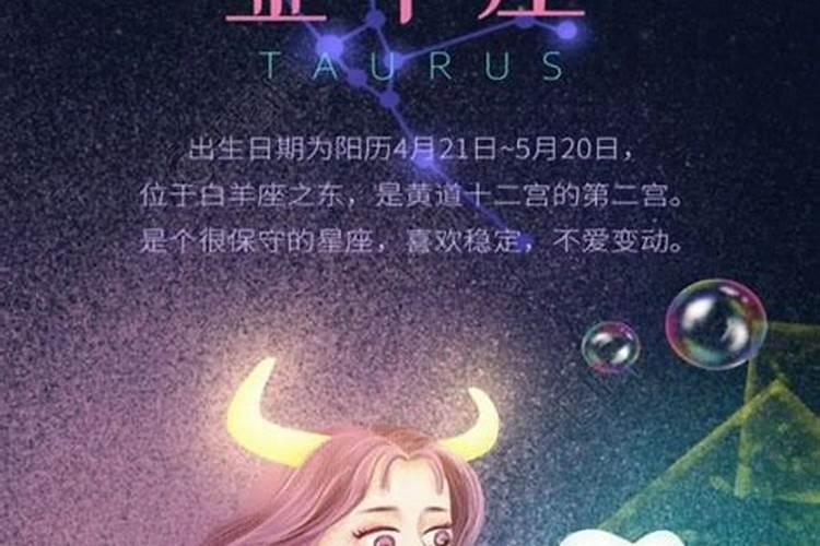 金牛女的唯一死穴
