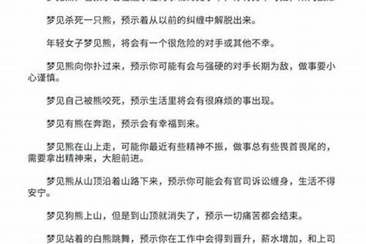 梦到老鼠了预示着什么周公解梦？