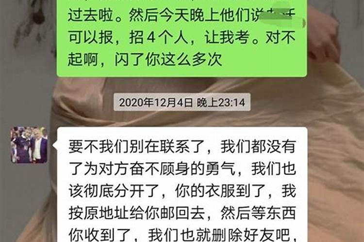 分手很久还梦到前任