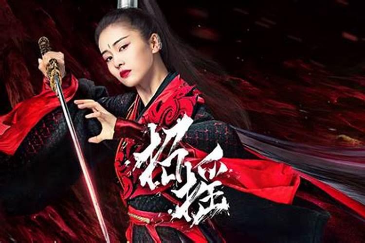 路招摇历尘八字不合
