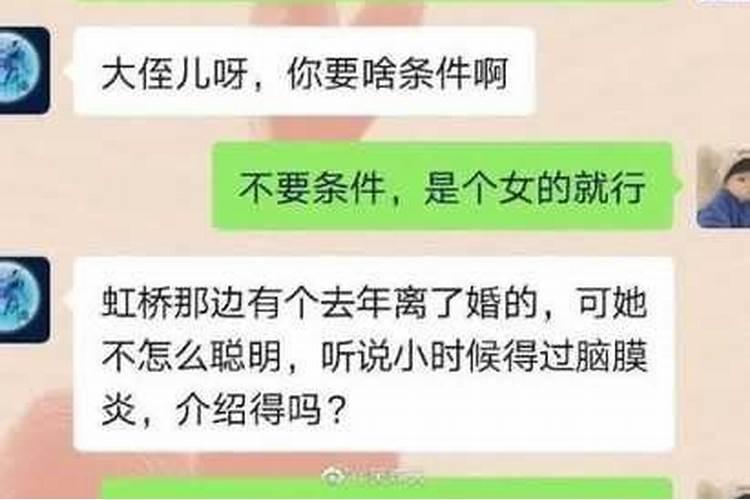 子丑空是什么意思？