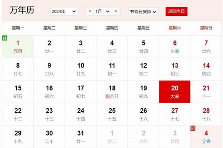 2002腊月初十农历几号？