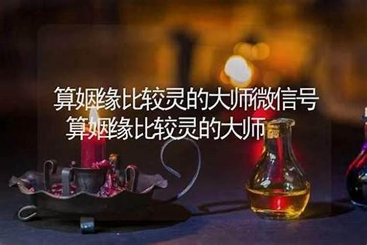 中国哪个地方算姻缘？