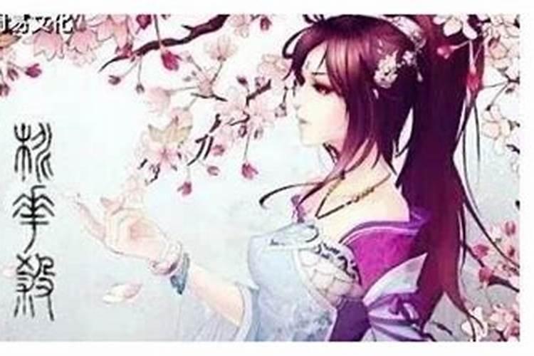 犯桃花煞的人恋爱不顺