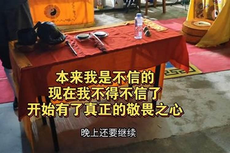 道长做法事的
