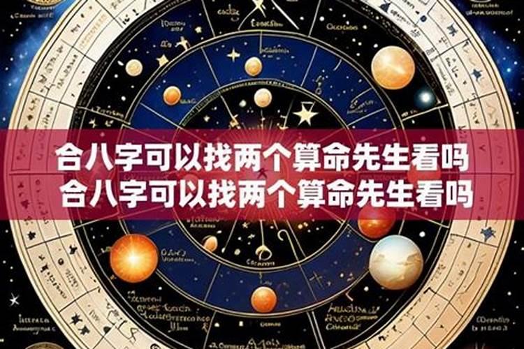 合八字先生说中吉可以吗？