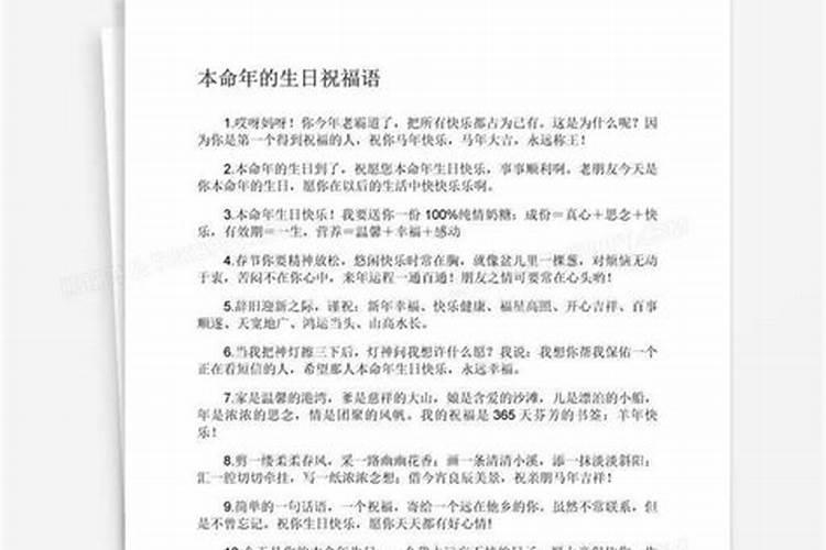 48岁本命年生日致自己的一段话