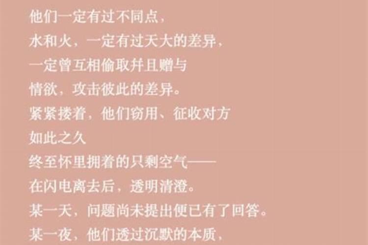 关于婚姻不顺的诗