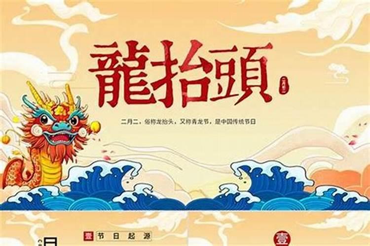 龙抬头出生的马