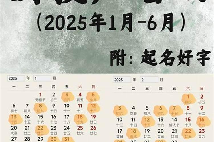 2026剖腹产黄道吉日