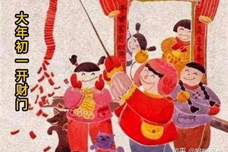 大年初一开才财库