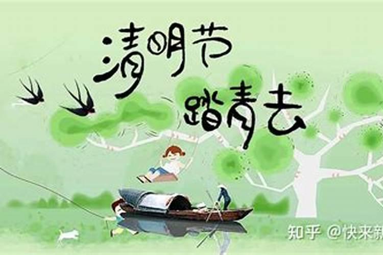 清明节几天才过完？
