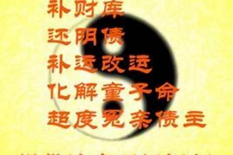 还阴债补财库需要多少钱呢？