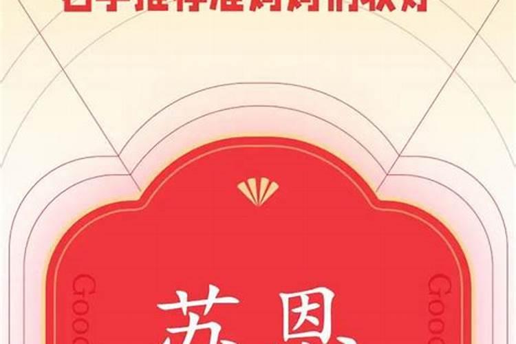 立夏前一天出生的虎好吗？