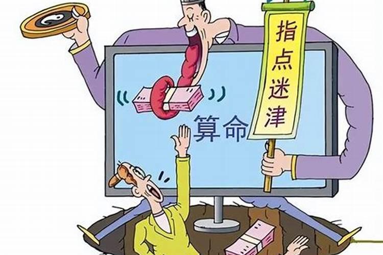 网上算命准吗？