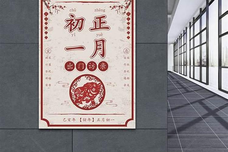 春节在农历正月初一被庆祝