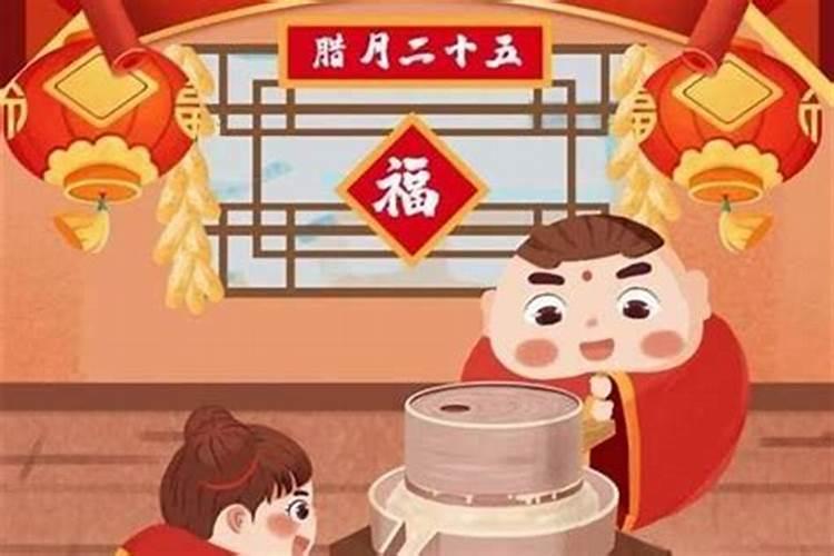 离农历腊月25