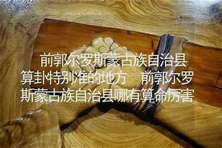 聊城哪里有算命比较准灵验的地方？