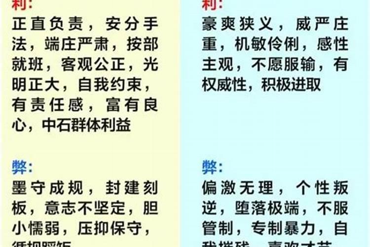批八字带肝是什么意思？